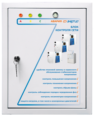 Энергия Блок контроля сети БКС 3х20 Е0101-0142 Блоки защиты питания фото, изображение