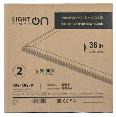 Энергия LT-UTP-02-IP40-36W-4000К LED (комплект с драйвером) Е1603-0019 Внутреннее освещение фото, изображение